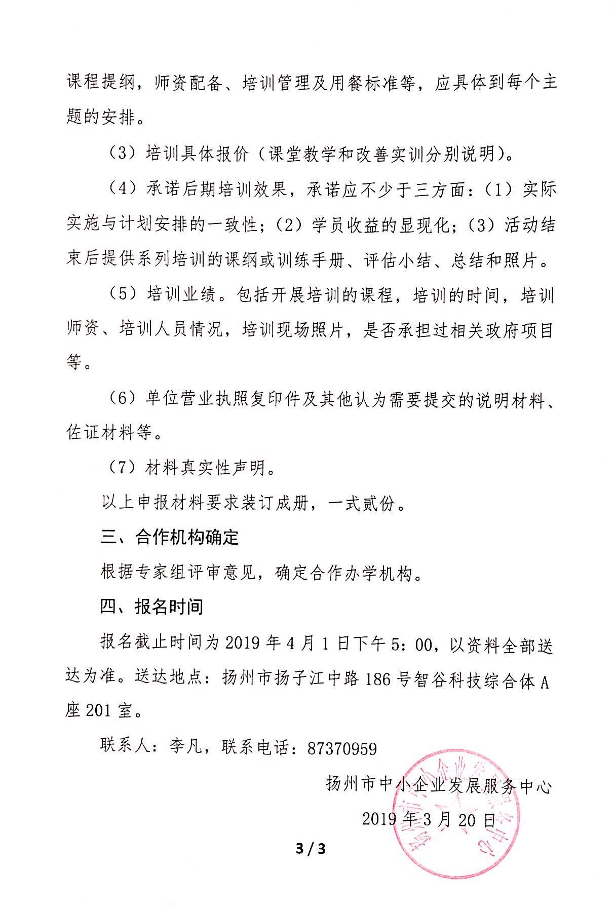 微信图片_20190320161719.jpg